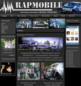 Группа RAPMOBILE