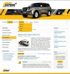 Дизайн для автопортала