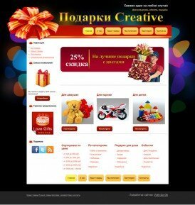 Магазин креативных подарков