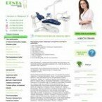 Макет сайта для стоматологии