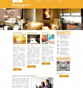 Интерьер К.О - оформление интерьера